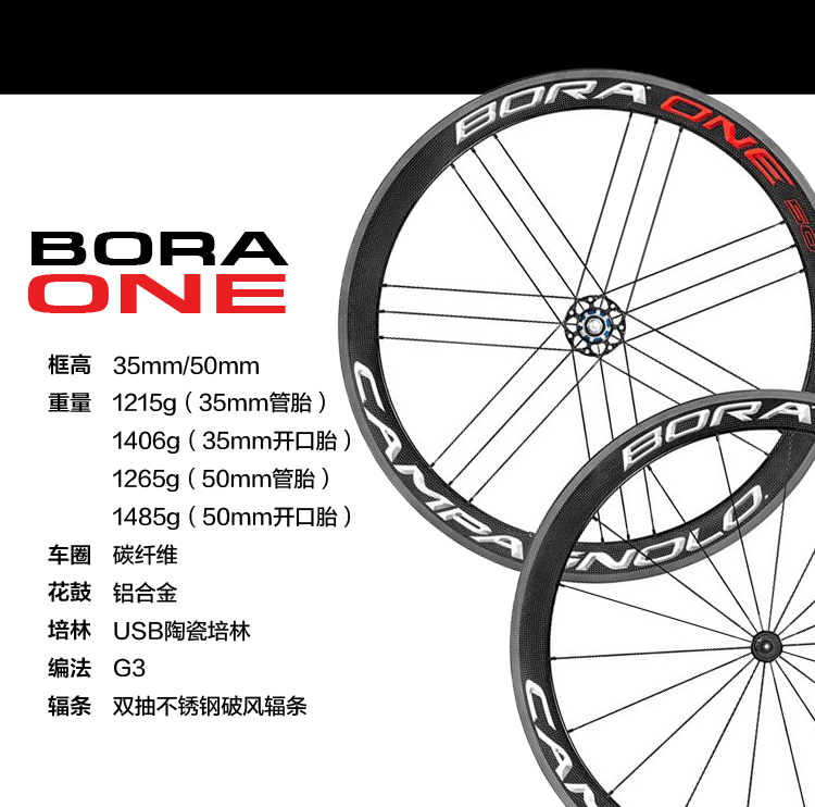 Roues de vélo cyclisme sur route CAMPAGNOLO - Ref 2366234 Image 8