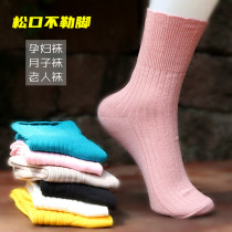 Song mouth socks female middle-aged and elderly women wide-mouthed socks do NOT leaned feet Old pregnant women month socks spring and autumn thin Four Seasons