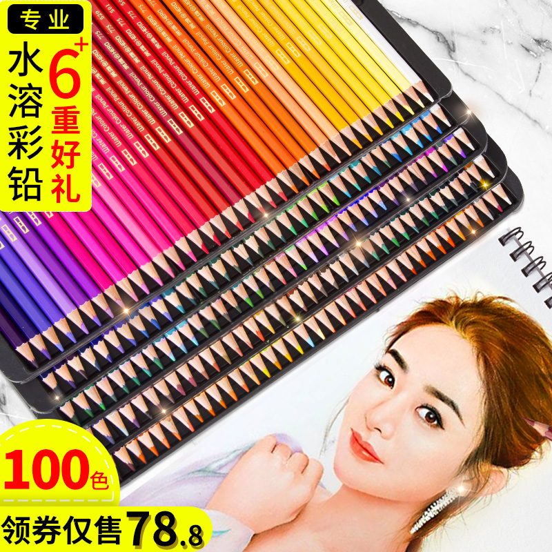 Color pencil hero 72 color 100 color water soluble color lead 48 color beginner drawing adult student painting set water soluble color lead professional hand painting brush soluble water soluble color pencil