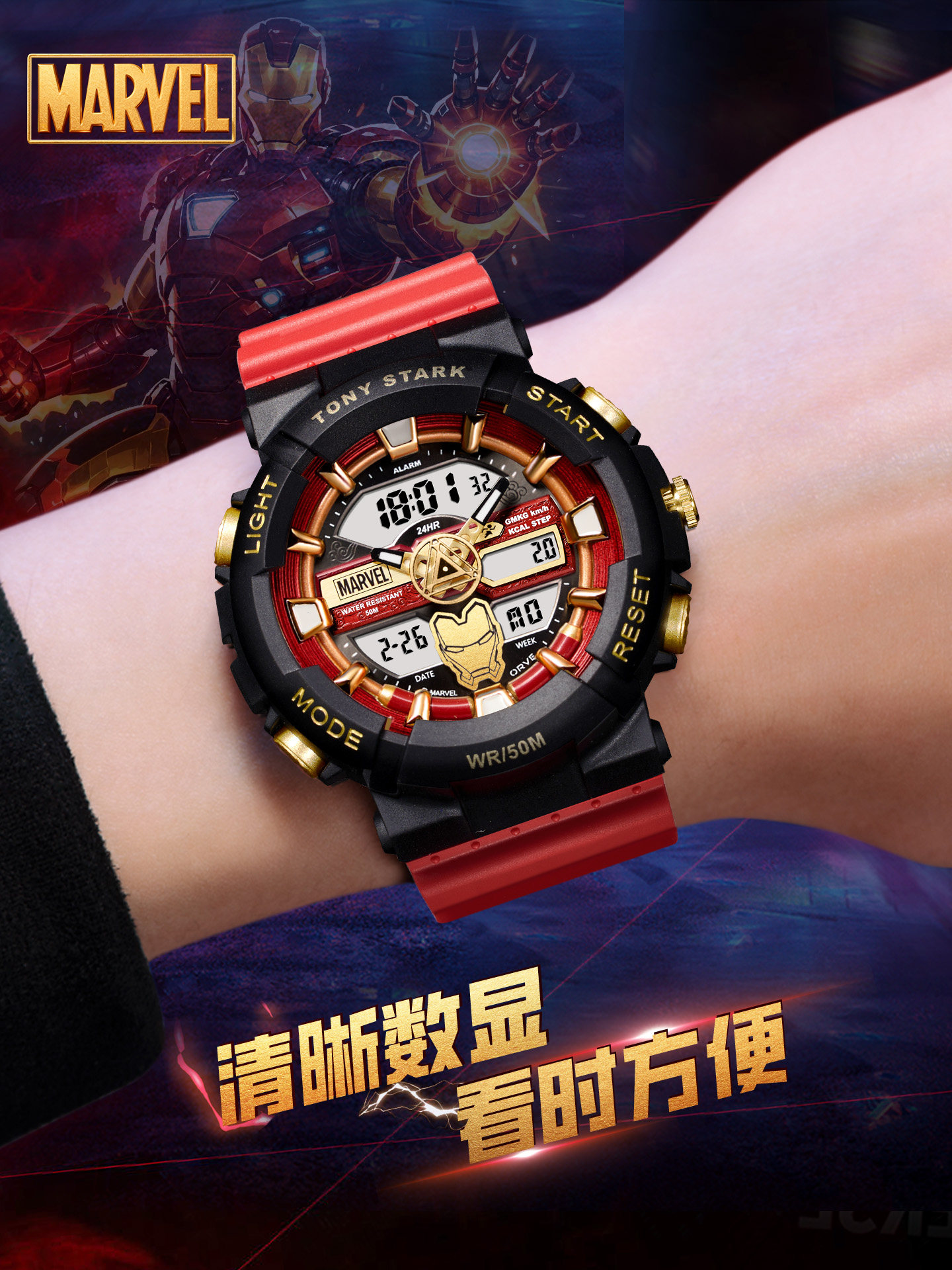 Marvel Co-Branded Watch for Boys, Male Models, Students, Middle and High School Teenagers, Kidsren's Digital Boys' Birthday and New Year's Gifts