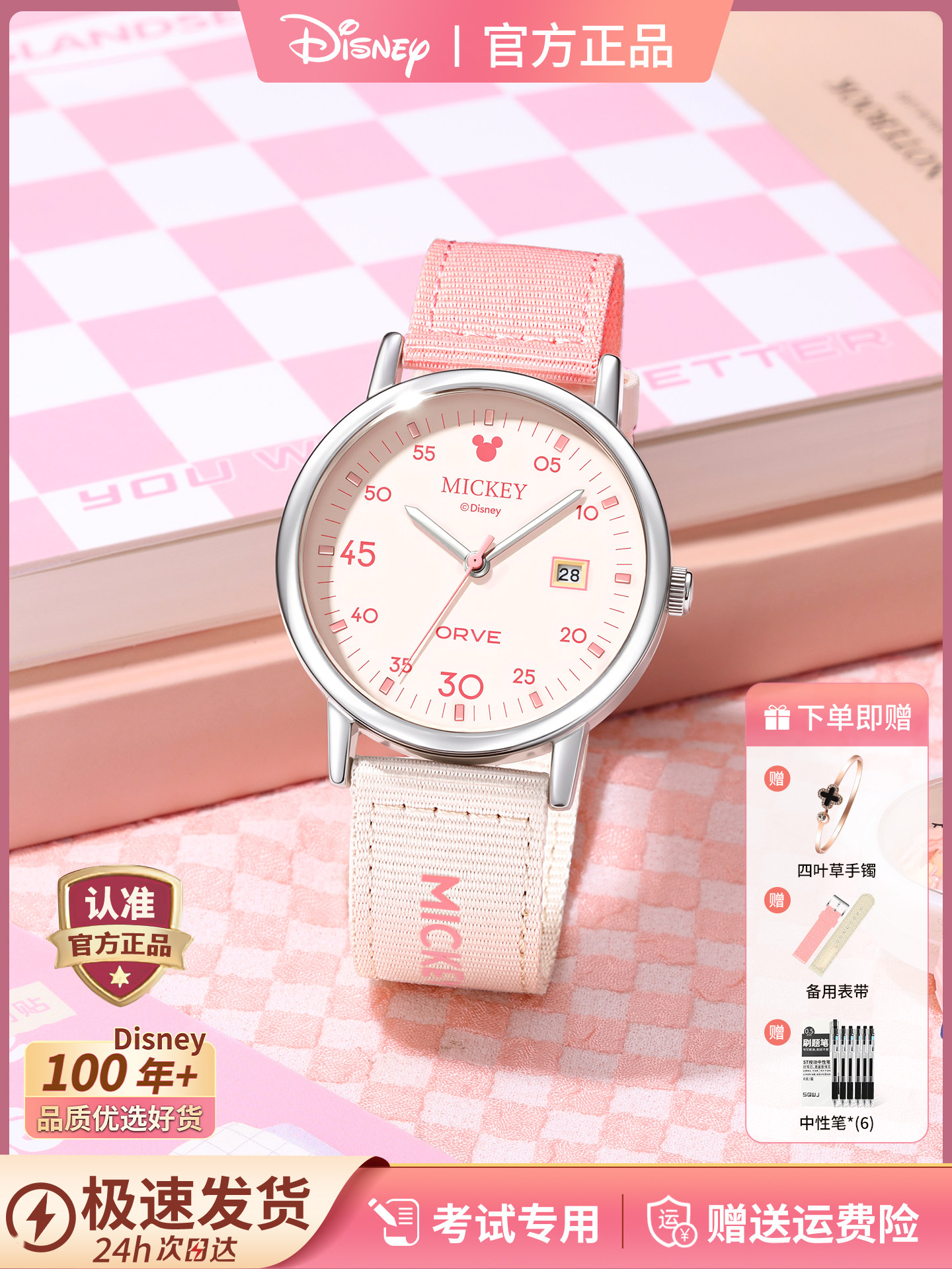 Disney Watch for Girls, Special for Middle and High School Students to Take Exams, Electronic Mechanical Watch for Girls, Birthday Gift for Junior High School Girls