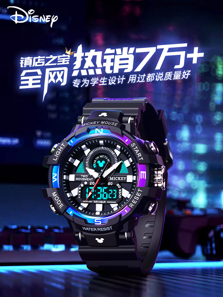 Disney Watch Men's Model for Students in Middle and High School, Teenagers, Sports, Children, Boys, Electronic Watch, New Year's Gift