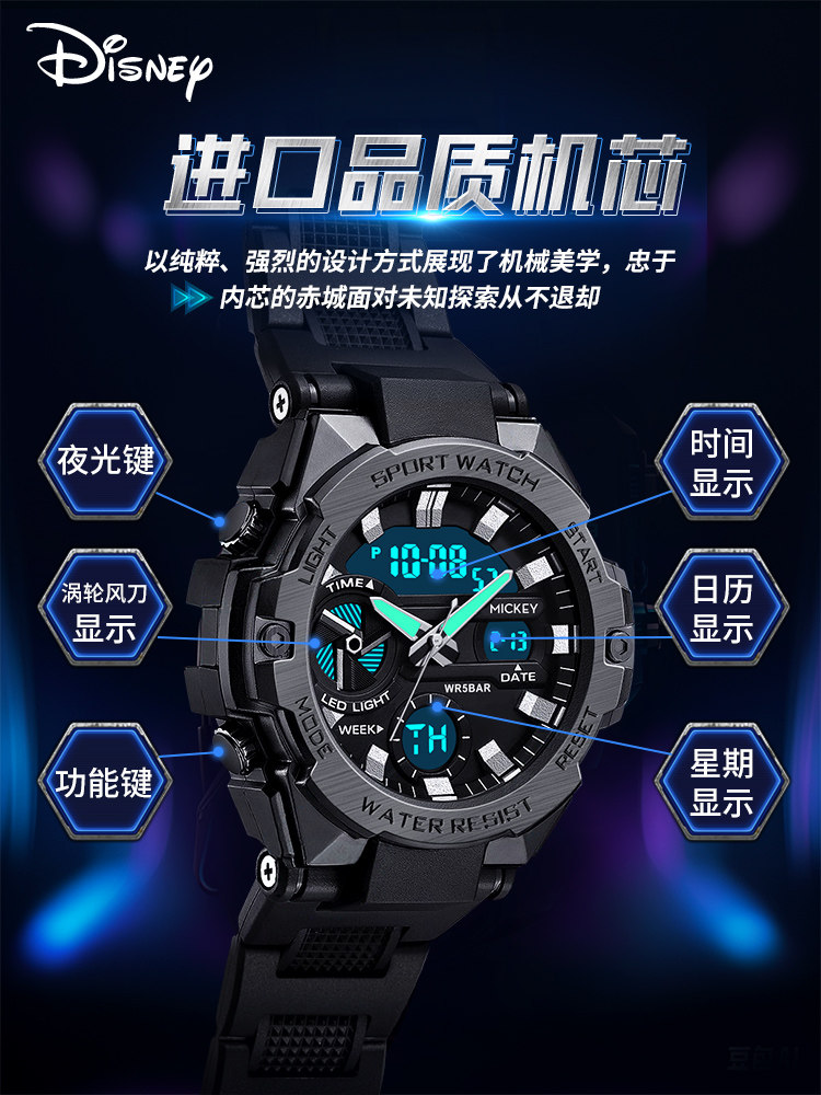 Disney Watch Men's Model for Junior High and High School Students 2025 New Model Youth Boys' Sports Mechanical Electronic Watch
