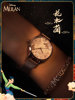 Disney Mulan Co-Branded Watch for Women, Student Model, 2025 New Style, Light Luxury Niche New Year Gift for Girls