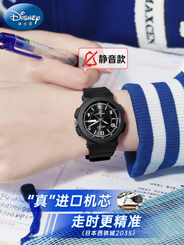 Disney Exam-Specific Watch for Teenagers, Boys' Model, Children's Analog Mechanical Watch for Junior High School Students, High School Boys, and Older Boys