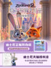 Disney Zootopia Official Merchandise Gary Collaboration Watch for Female Students in Middle and High School, New Year's Gift for Girls