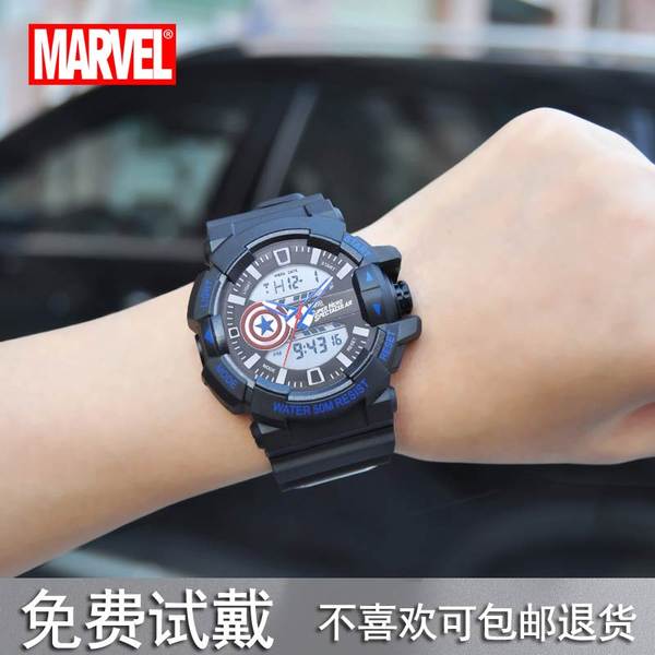 Disney 迪士尼 漫威美国队长 双显大童手表 天猫优惠券折后￥118包邮（￥138-20）3款可选