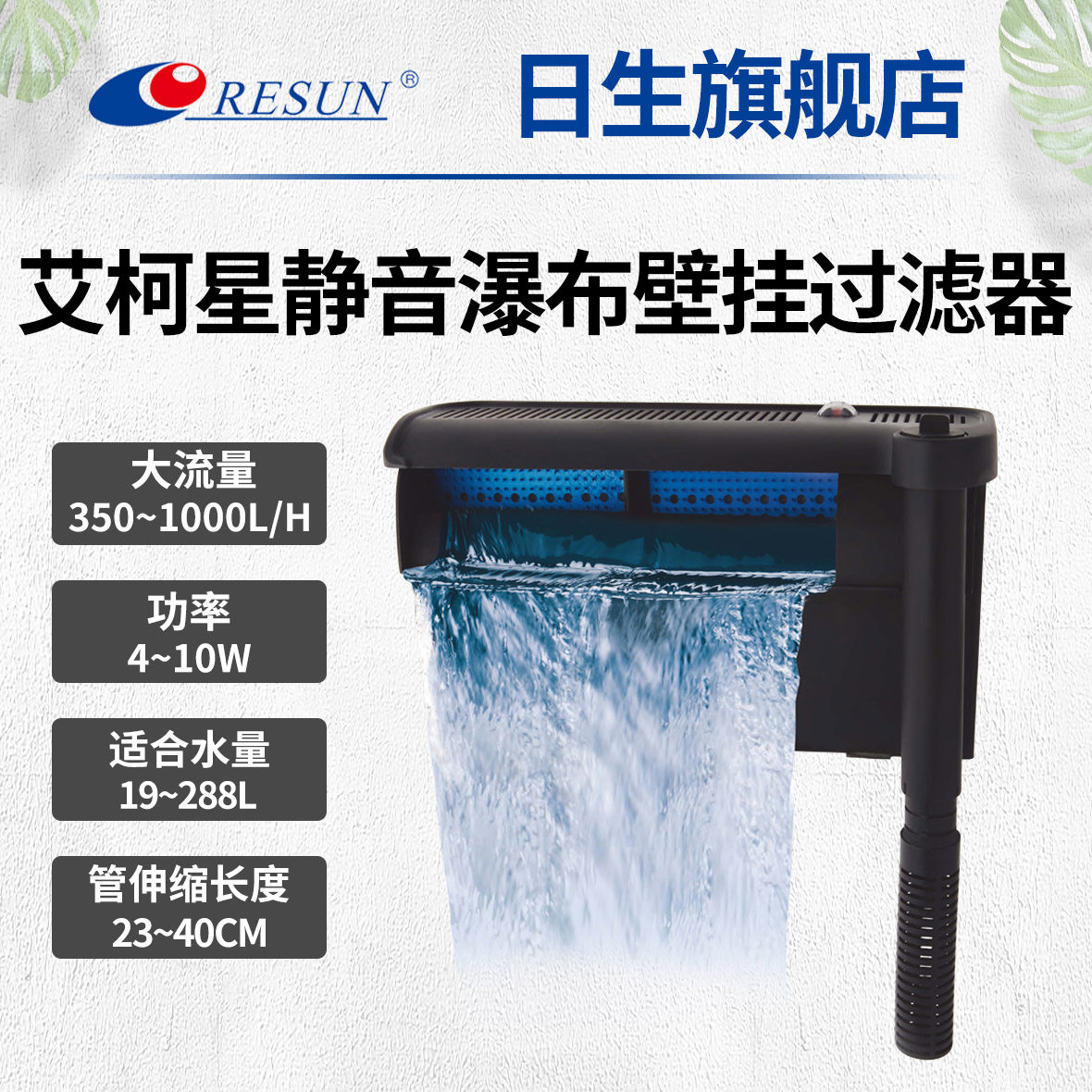 Sunsheng Eke Star POF Large Traffic Falls Hanging Back Hanging Fish Tank Aquarium Filter