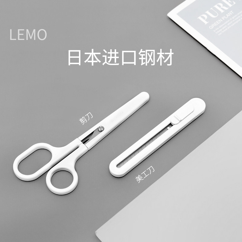KACO Lemai Scissors Japan Imported Steel Triple Style Cutting Edge Sharpened Durable Strap Protective Sheath Student Cut Paper Handmade Portable Office Desktop Stationery Beauty Workknife Suit Lemo