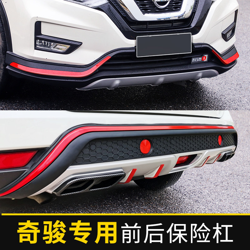 Chijun Insurance Lever Big Siege Explosion Decoration Front And Rear Guard Bar Collision Avoidance New Nissan Automotive Special Supplies Accessories 21
