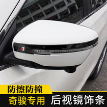 Xinqijun rearview mirror stickers modified car supplies Qashqai special reversing mirror anti-collision strip protection light strip 21 models