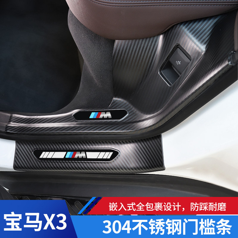 Dedicated to 18-2022 BMWX3 door sill strip modified iX3 welcome pedal protection strip interior decoration products