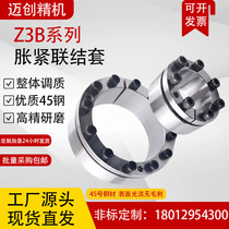 Z3B type - free keystroke - tightening shaft shaft - shaft shaft - ring lock - swelling and tightening connecting with keyboard