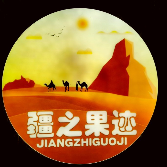 疆之果迹新疆特产的LOGO