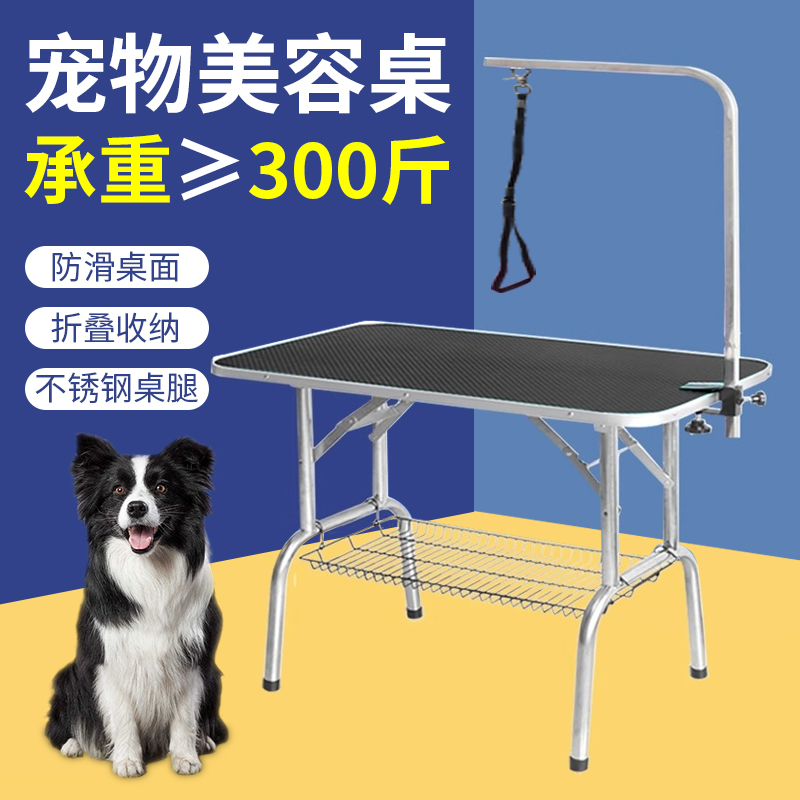 犬や猫用のペットグルーミングテーブル、折りたたみ式、入浴、トリミング、ブロー、ペットショップテーブル