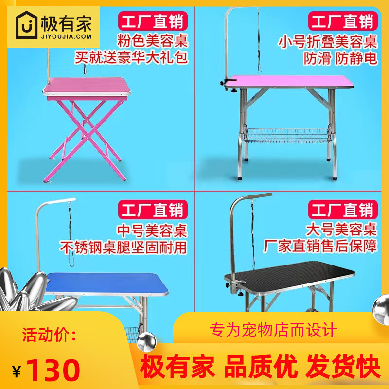 Pet Beauty Table Dog Beauty Table Large Dog Cat Folded Shower Clothes Blower and Cool Portable Table Pet Shop