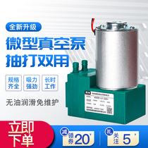 Brushed DC DC24V small vacuum pump positive and negative pressure suction 370 air pump 12V micro self-priming chip pump