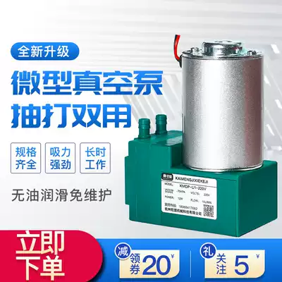 Brushed DC DC24V small vacuum pump positive and negative pressure suction 370 air pump 12V micro self-priming chip pump
