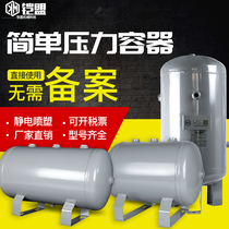 10l50 liters gas storage tank small horizontal vertical pressure vessel 100 liters 60l80l compressed air tank customized