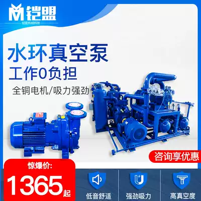 Water ring type industrial oil-free vacuum pump 0 81 1 45 2 35 3 85 4 5 5 7 5 11 15KW