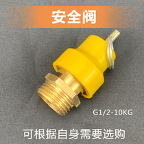 Tank safety valve 10 kilograms of pressure relief valve xie qi fa G1 2 4 exhaust valve accessories parts