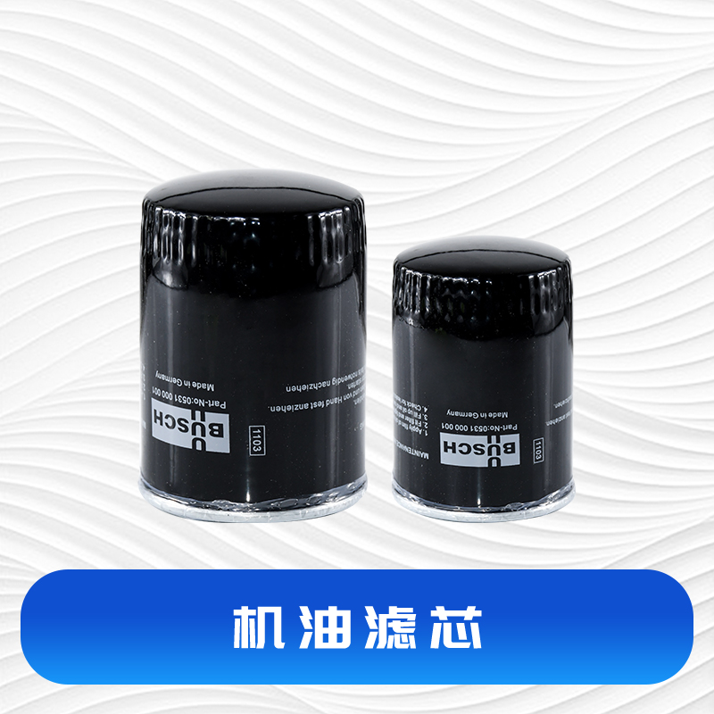XD Spin-Sheet High Vacuum Pump Oil Filter Oil Mist Separator Filter W712 Small Vacuum Pump Air Filter