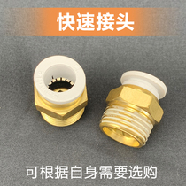 Pneumatic quick coupling tube Quick insert thread straight through PC10-04PC12-04PC8-04 mechanical tool element