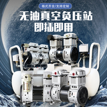 Oil-free vacuum pump industrial adsorption CNC suction cup pump laboratory medical auto repair negative pressure station engraving machine