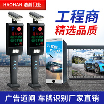 Remote control advertising gate machine license plate recognition all-in-one access control system community gate automatic lifting and lowering toll railings