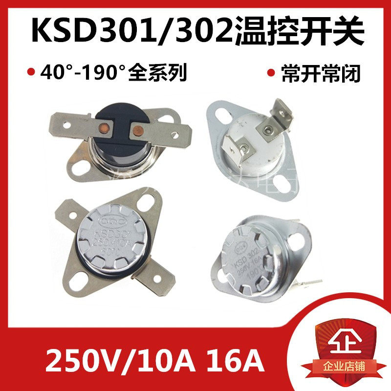 KSD301 temperature controller KSD302 temperature control switch 45 50-190 degrees 250V10A 16A normally closed normally open