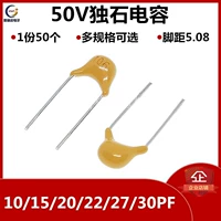 [独石电容CT4 10PF/15PF/20PF/22PF/27PF/30PF/50V/P 脚距5.08mm]