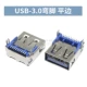USB-3.0 синий плоский край