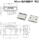 Micro Patch 5p планета (U021)