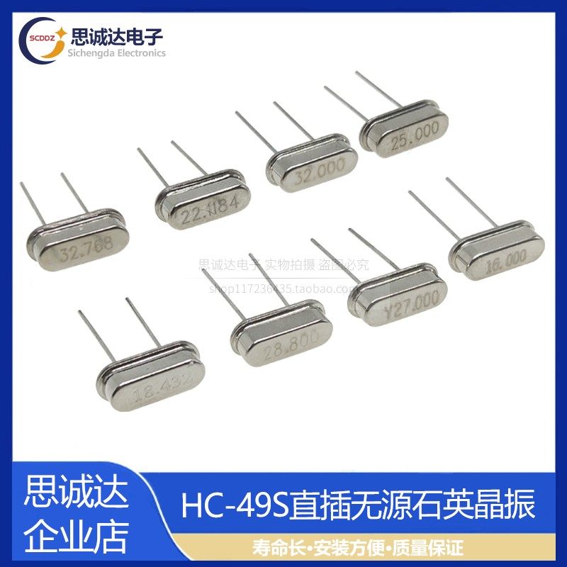 Straight plug HC-49S Passive crystal 10M 10M 11 0592M 0592M 12288 12N 12288 13 13 14 14 31818MHZ