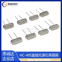 [直插HC-49S无源晶振10M/11.0592M/12N/12.288/13.56/14.31818MHZ]
