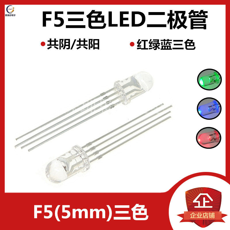 F5 4 feet full-Carnivals Transparent Co-Yin plug-in LED lamp Pearl 5MM Seven colorful RGB red blue green tricolour lamp