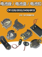 CR1220/CR2032/1220/BS-8-10/9V/6F22/3V Кнопка Патч батарея/коробка/Кнопка/Кнопка