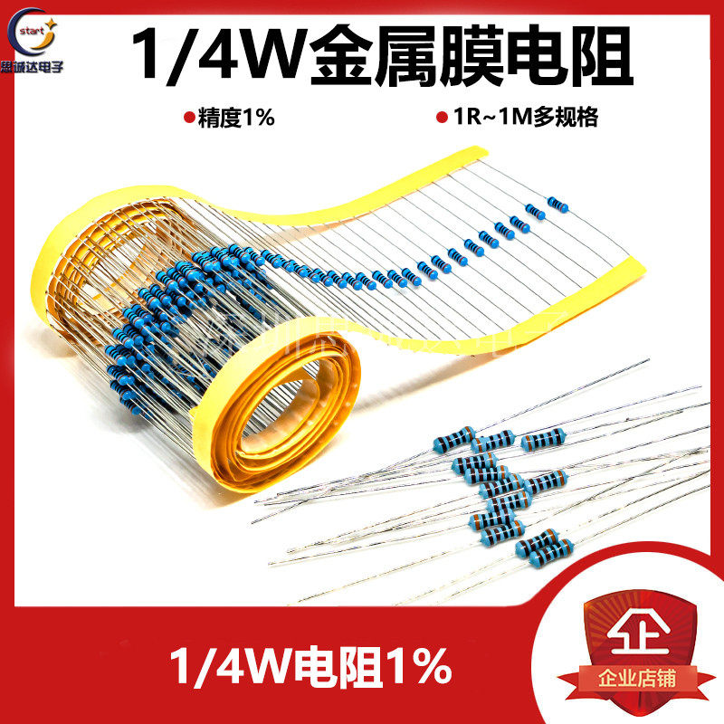 1 4W Metal film resistor 1% Precision resistor 1R--1M taping optional 2R 1K 10K 22K 100K