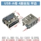 USB-A, полностью прикрепленная розетка с плоским краем, 10,0 мм