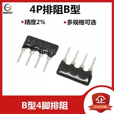 B- TYPE 4 feet 4P exclusion B102J B103J 1K 10K 2 2K 3 3K 4 7K 5 1K 100R