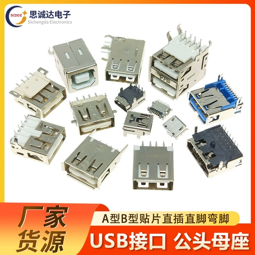 USB -интерфейс материнское местоположение соединение скорости соединения соединение соединения типа B Patch B Patch Stranding Игла