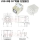 USB-B Mother 90 ° квадратный порт (U013)