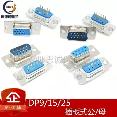 Pin plug plate type serial port socket DP9 15 25 37 male and female head RS232DB head comtype welding plate