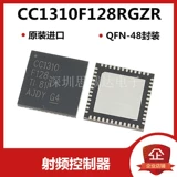 CC1310F128RGZR CC1310F128 QFN48 RF -контроллер CC1310F128