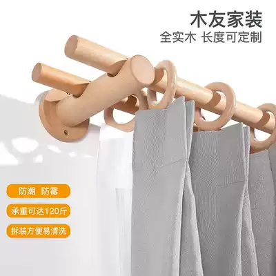 Solid wood curtain rod double rod single rod bracket bracket base hook type wood full set of bedroom simple log Roman rod