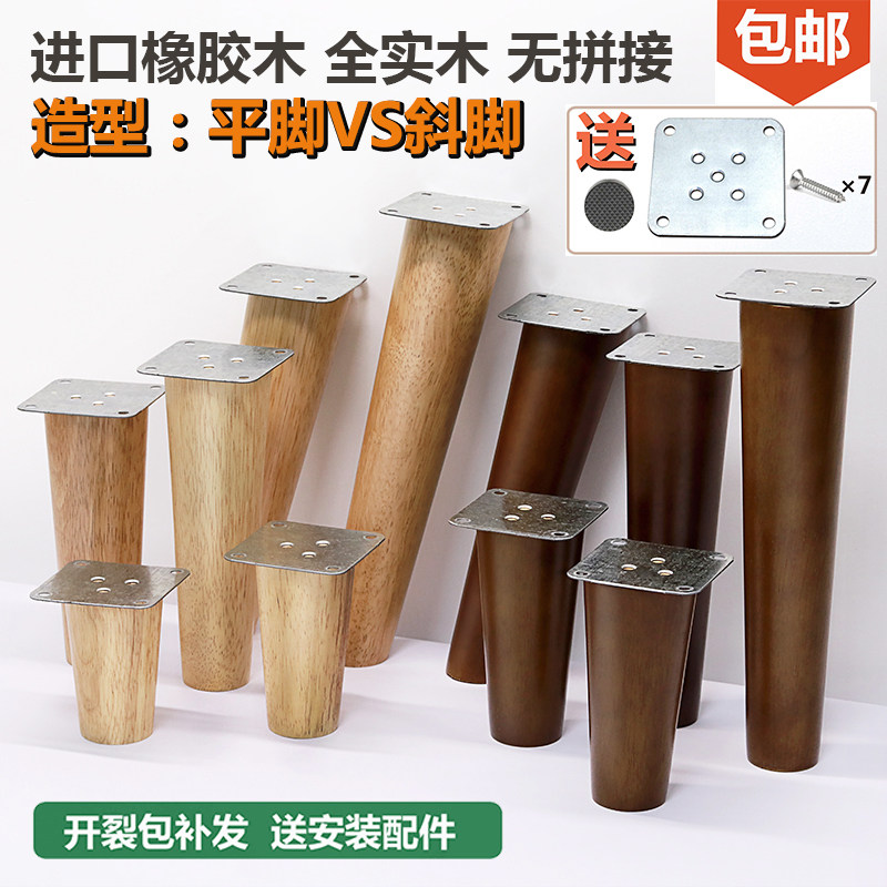 Wooden Sofa Feet Solid Wood Counter Tea Table Feet Desk Feet TV Cabinet Feet Cabinet Feet Solid Wood Original Wood Color Walnuts