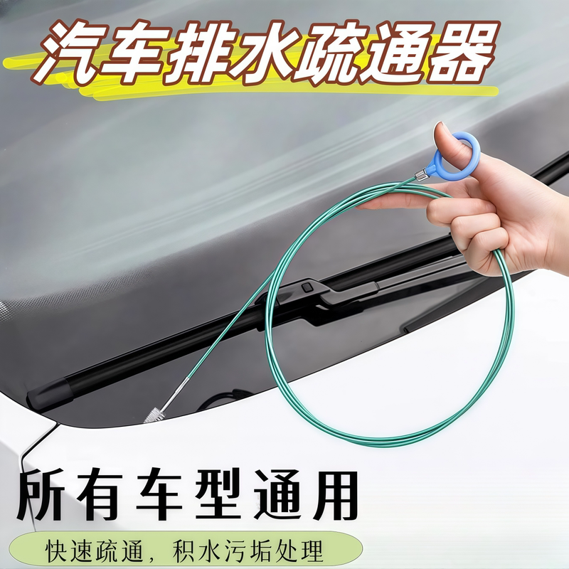 Extended Car Sunroof Drain Cleaner, Car Door and Fuel Tank Drain Cleaning Tool, Vehicle Cleaning Gadget Extended Car Sunroof Drain Cleaner, Car Door and Fuel Tank Drain Cleaning Tool, Vehicle Cleaning Gadget