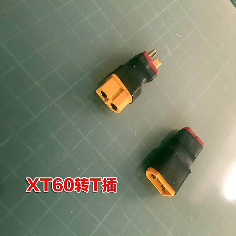 Dust fly model airplane conversion plug T plug to XT60 male to female to male model airplane lithium battery electronic governor mutual conversion