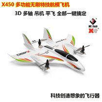 XK Weili X450 Brushless multi-function stunt remote control aircraft Model airplane Fixed wing glider aircraft F3P