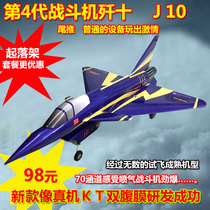 Dust flight model KT board remote control aircraft J10 J-10 tail push duct f22 SU27 model Image real machine